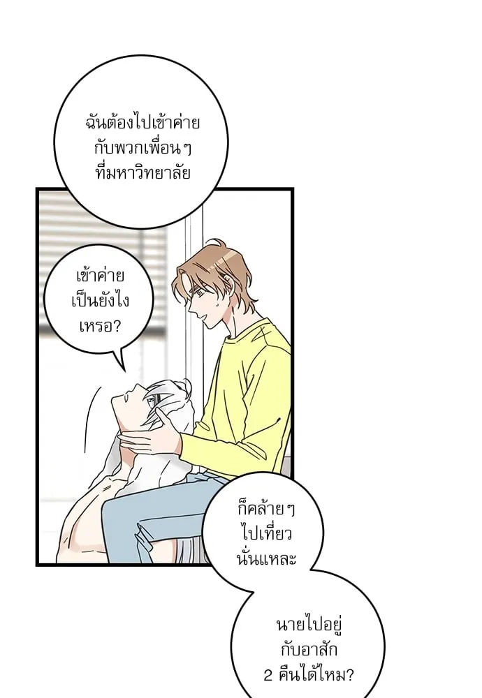 My One and Only Cat ตอนที่ 5445 My One and Only Cat ตอนที่ 5445