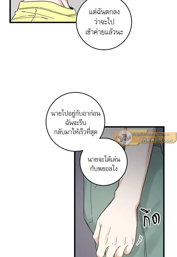 My One and Only Cat ตอนที่ 5450 My One and Only Cat ตอนที่ 5450