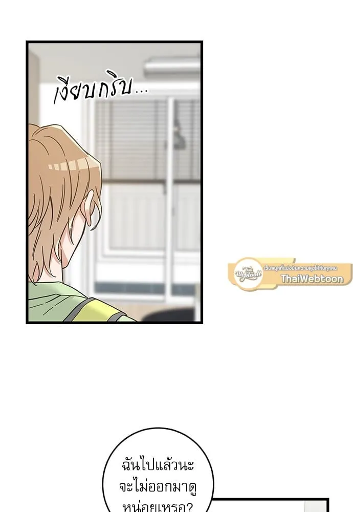 My One and Only Cat ตอนที่ 5513