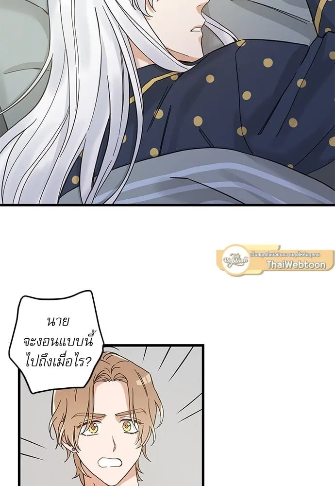 My One and Only Cat ตอนที่ 5515