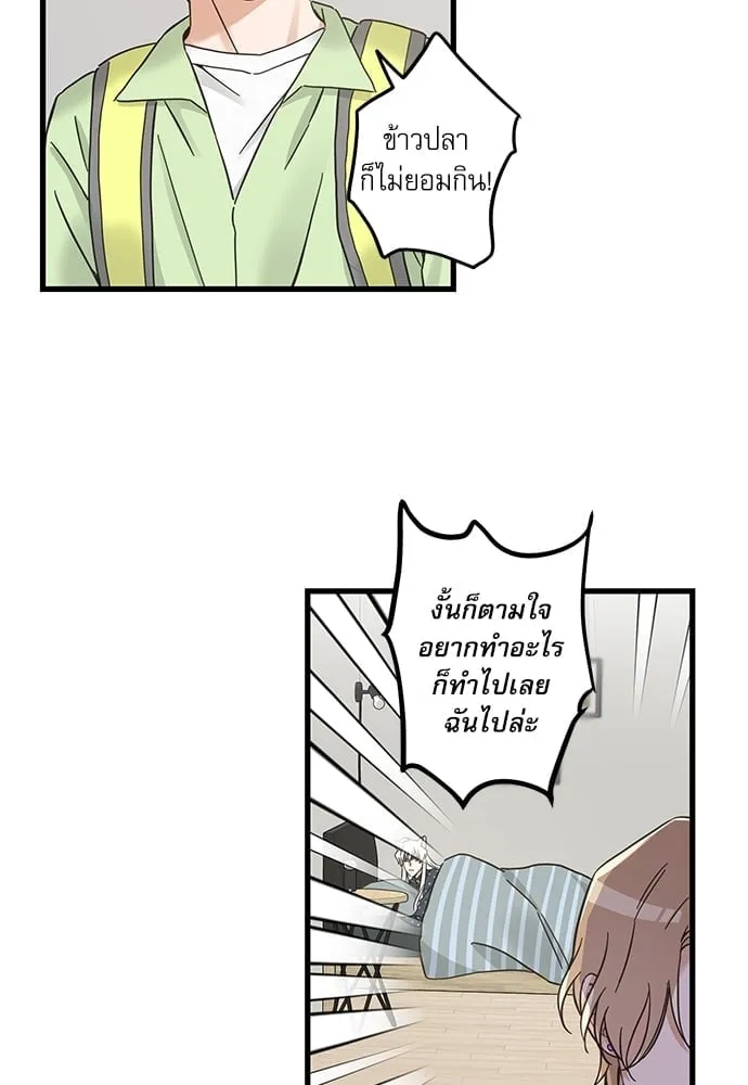 My One and Only Cat ตอนที่ 5516