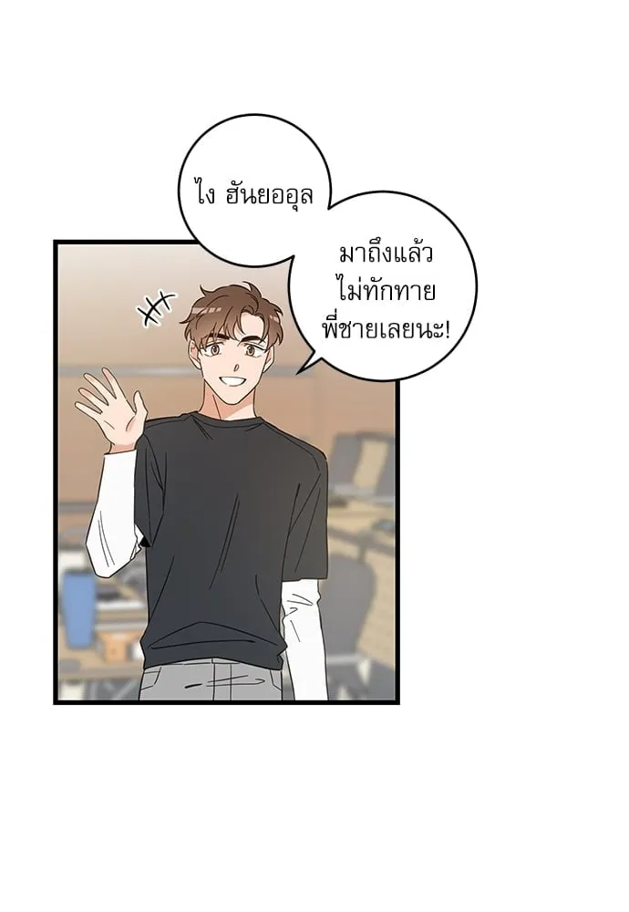 My One and Only Cat ตอนที่ 5522