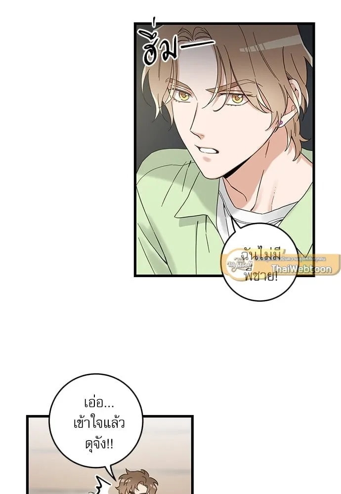 My One and Only Cat ตอนที่ 5523