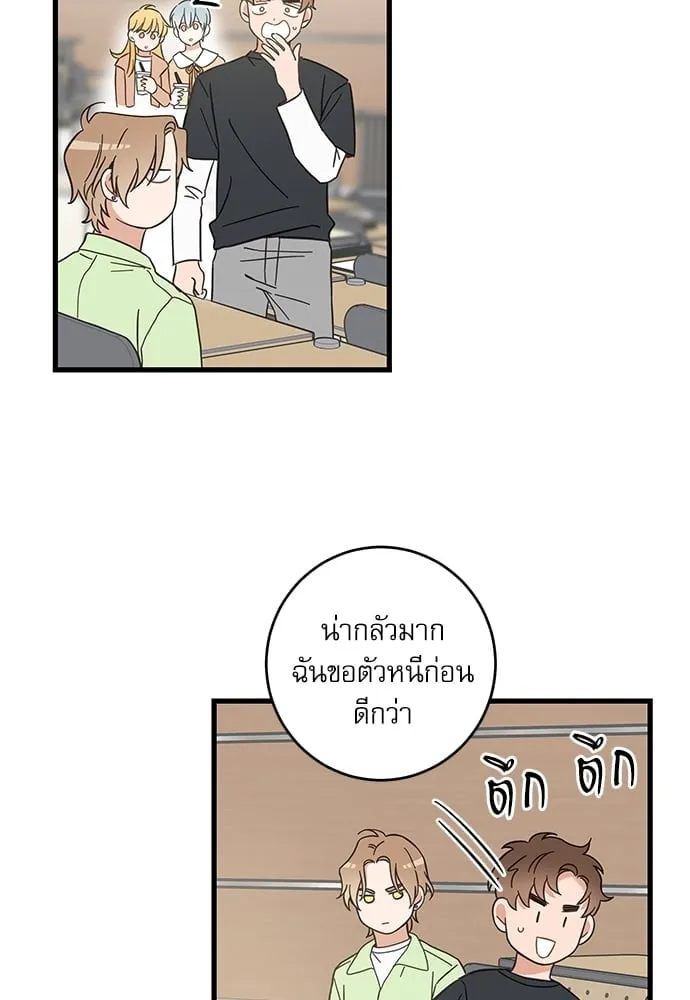 My One and Only Cat ตอนที่ 5524