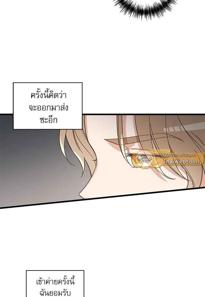 My One and Only Cat ตอนที่ 5527