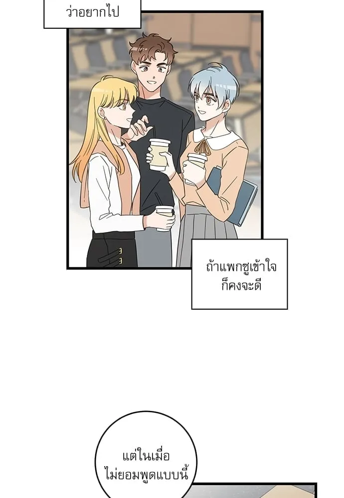 My One and Only Cat ตอนที่ 5528