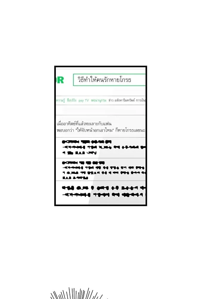 My One and Only Cat ตอนที่ 5536