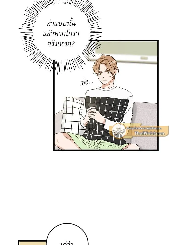 My One and Only Cat ตอนที่ 5537