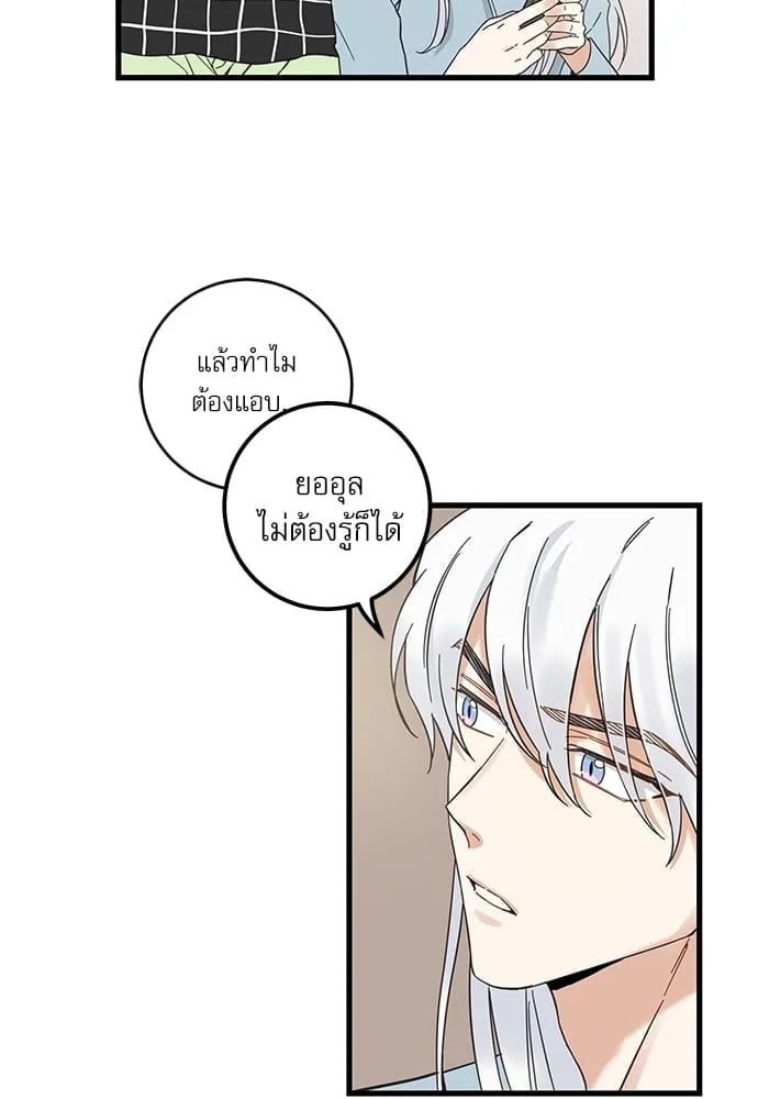 My One and Only Cat ตอนที่ 5552