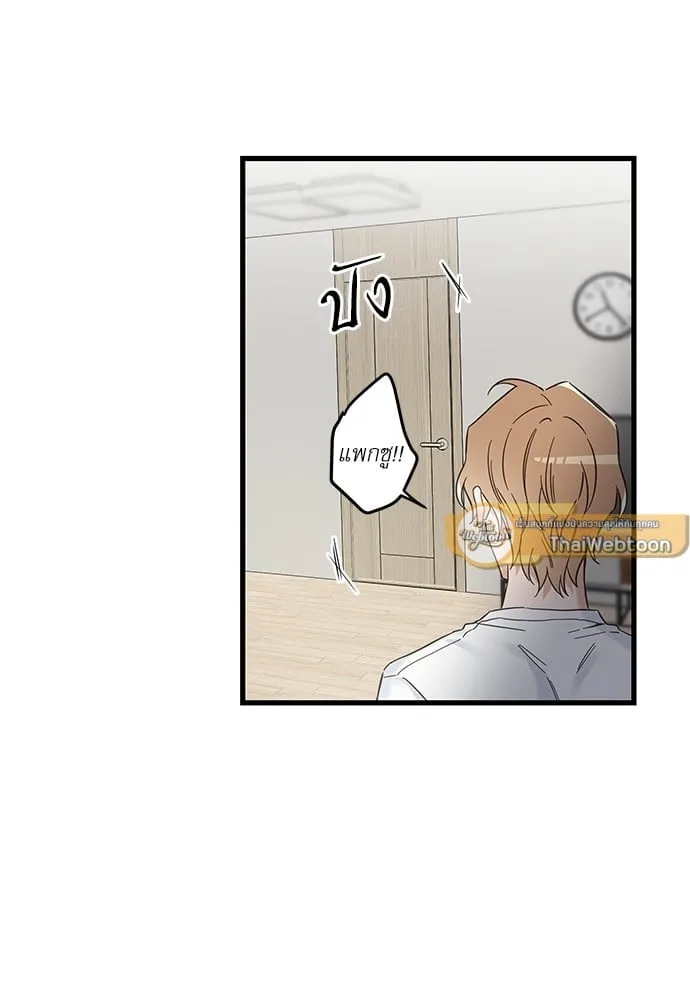 My One and Only Cat ตอนที่ 5554