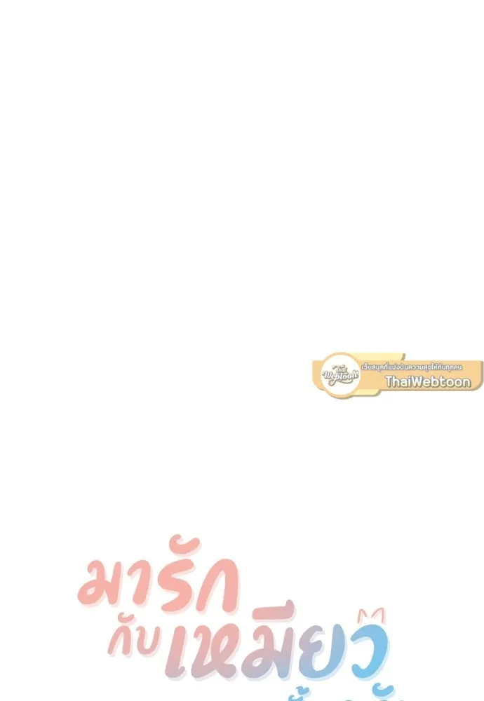 My One and Only Cat ตอนที่ 5711 My One and Only Cat ตอนที่ 5711