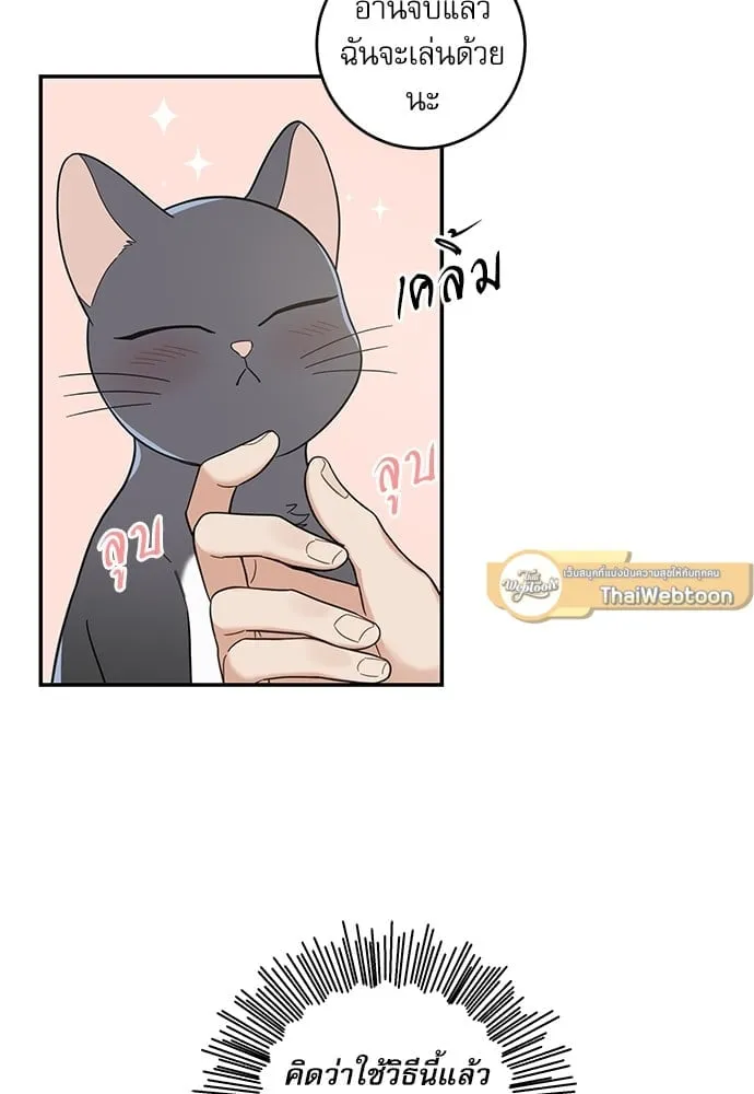 My One and Only Cat ตอนที่ 5754 My One and Only Cat ตอนที่ 5754
