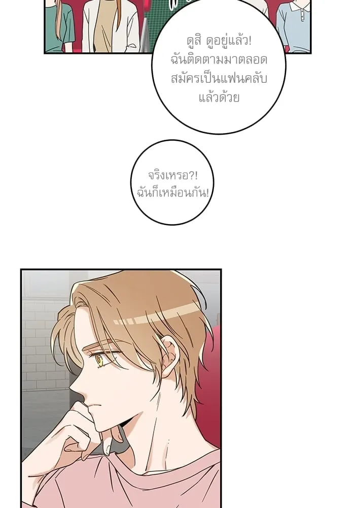 My One and Only Cat ตอนที่ 5804
