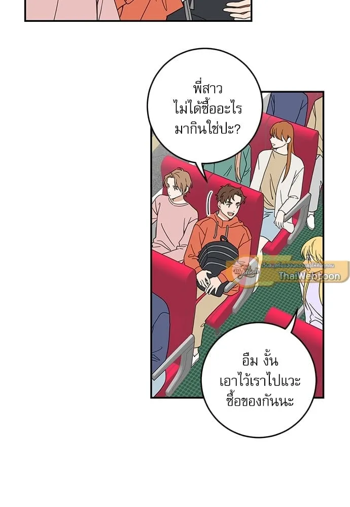 My One and Only Cat ตอนที่ 5807