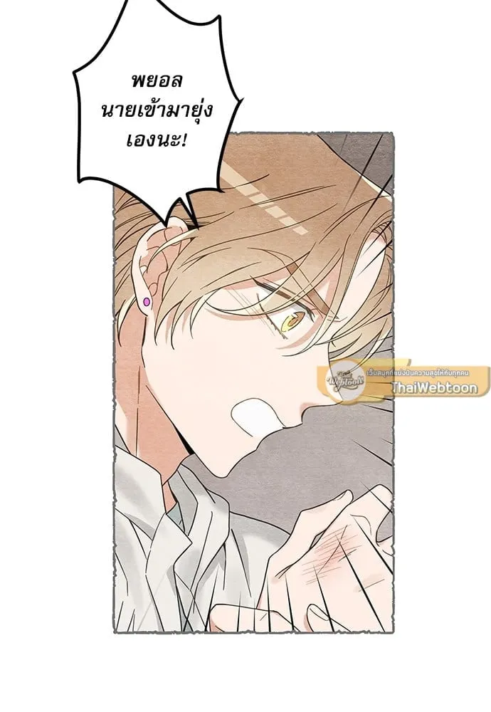 My One and Only Cat ตอนที่ 5829