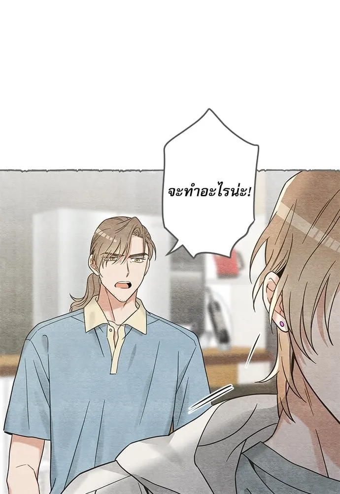 My One and Only Cat ตอนที่ 5830