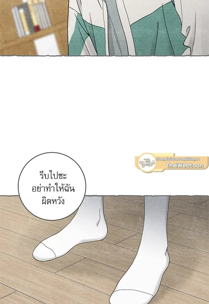 My One and Only Cat ตอนที่ 5837