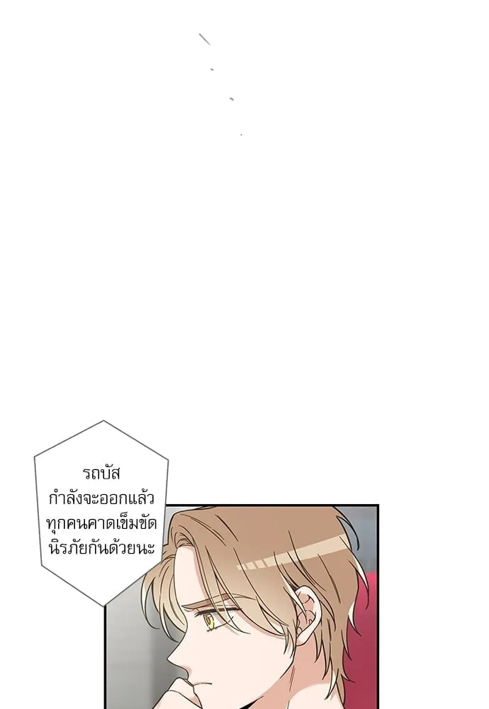 My One and Only Cat ตอนที่ 5840