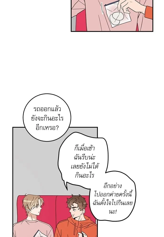 My One and Only Cat ตอนที่ 5842