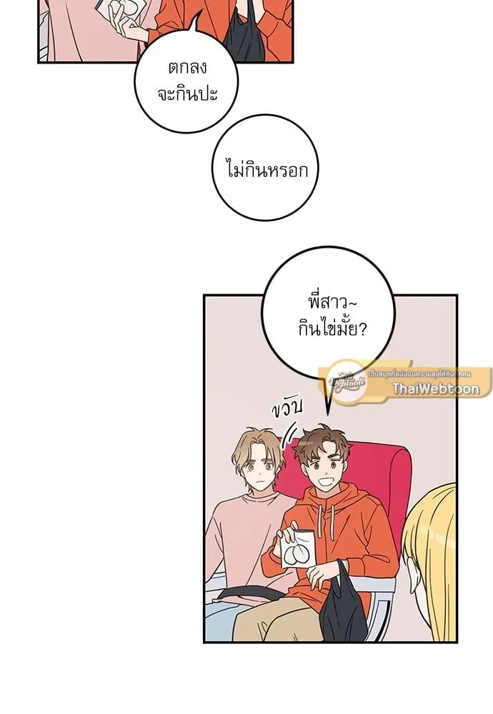 My One and Only Cat ตอนที่ 5843