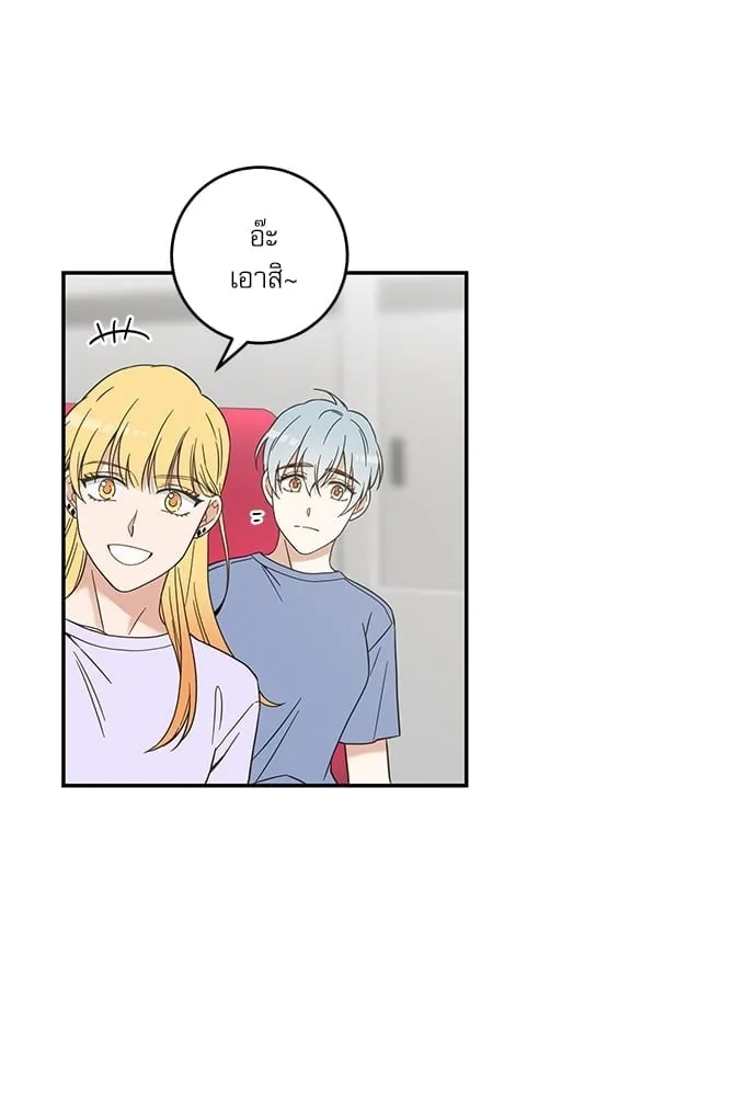 My One and Only Cat ตอนที่ 5844