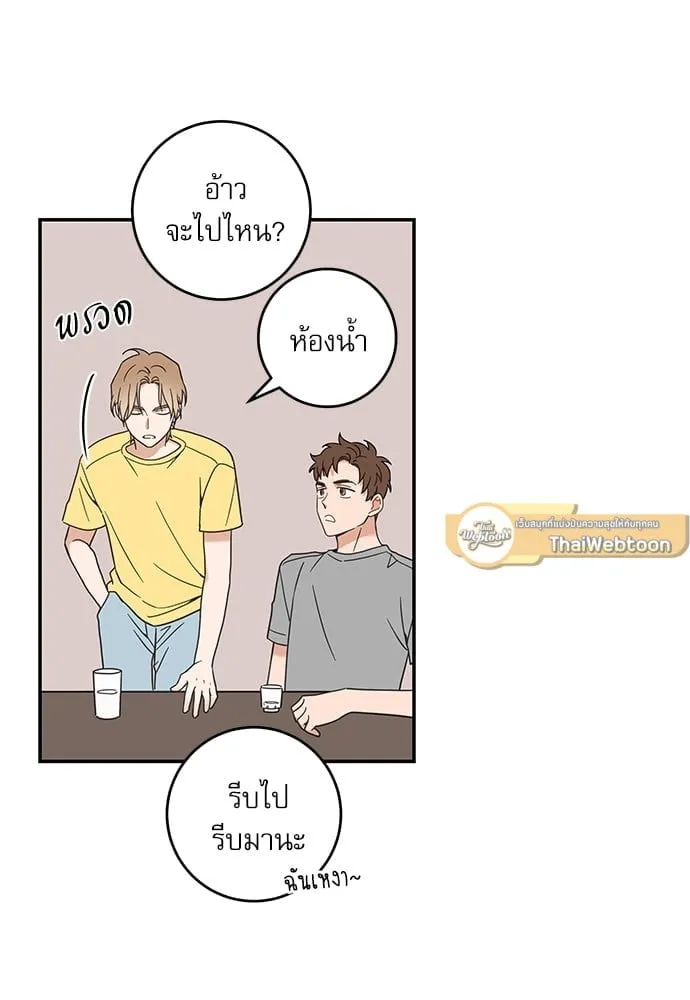 My One and Only Cat ตอนที่ 5849