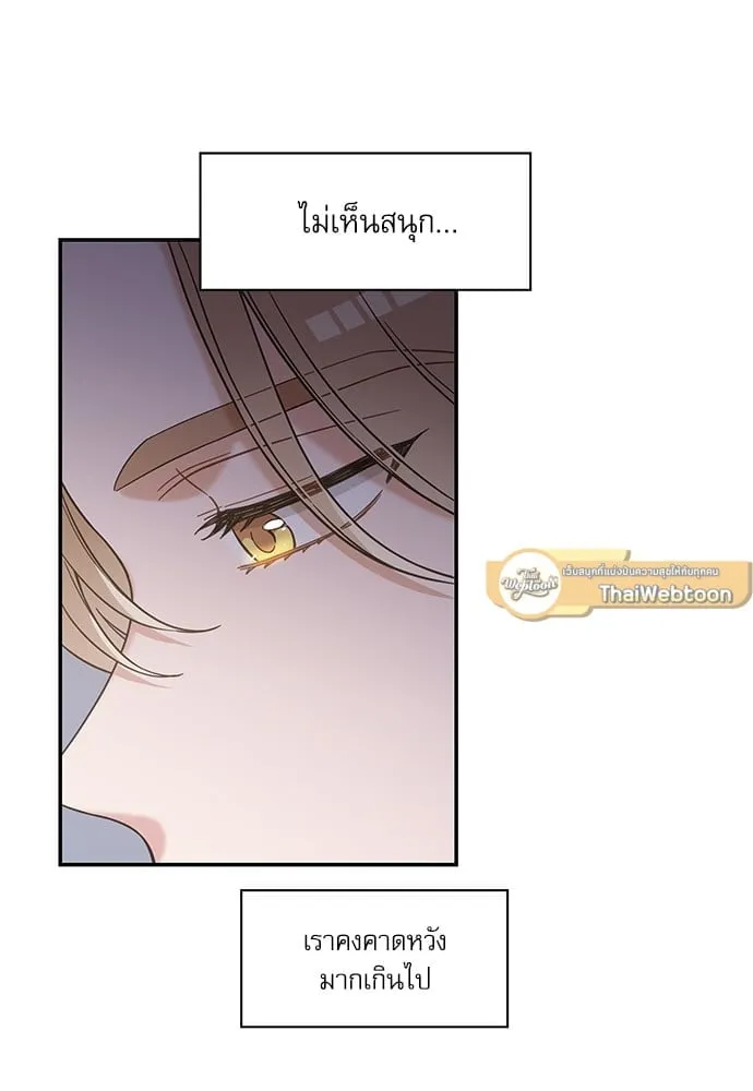 My One and Only Cat ตอนที่ 5854