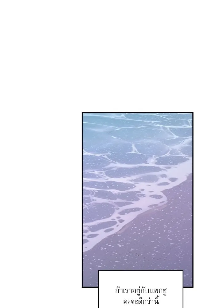 My One and Only Cat ตอนที่ 5855