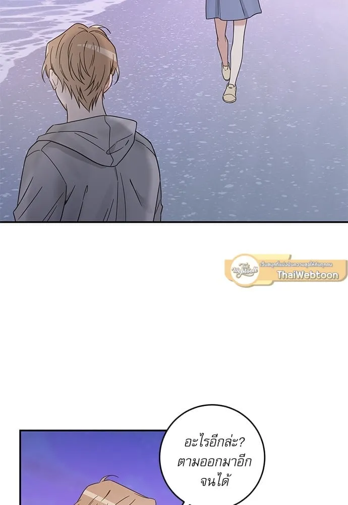 My One and Only Cat ตอนที่ 5858