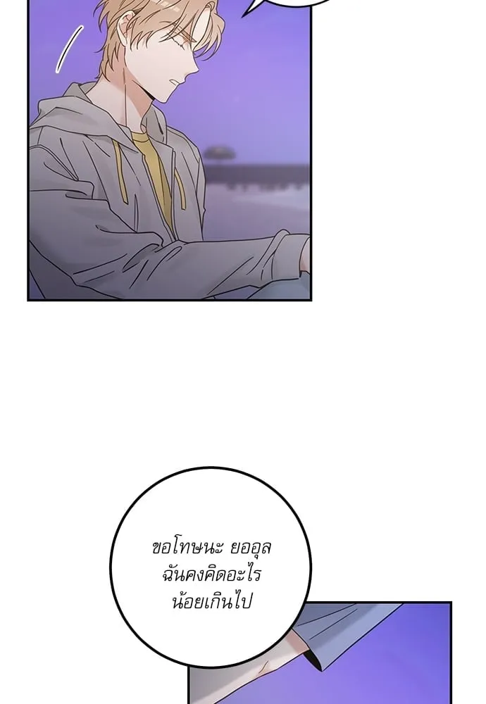 My One and Only Cat ตอนที่ 5859