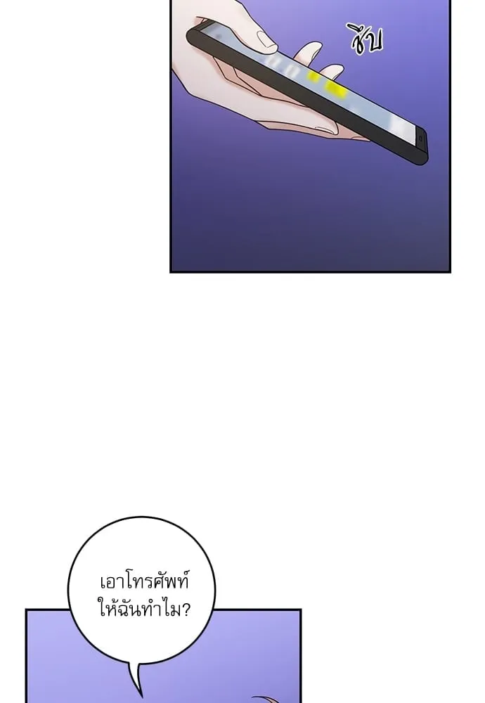 My One and Only Cat ตอนที่ 5863