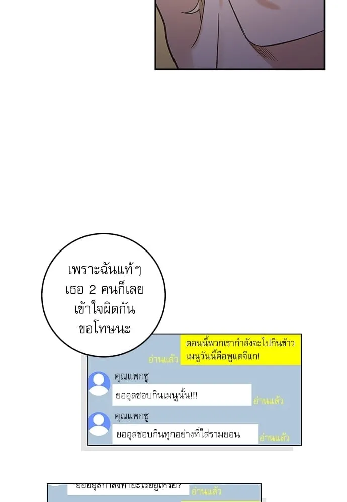 My One and Only Cat ตอนที่ 5865