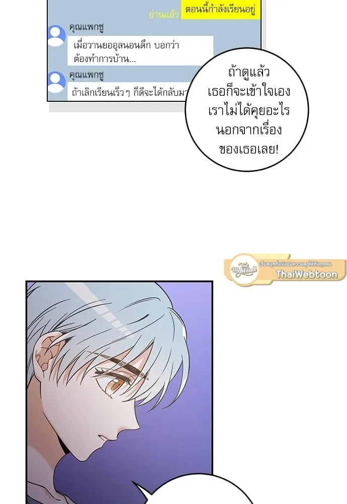 My One and Only Cat ตอนที่ 5866