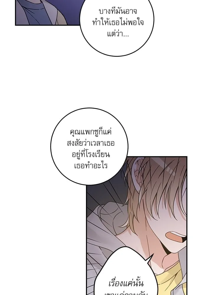 My One and Only Cat ตอนที่ 5867