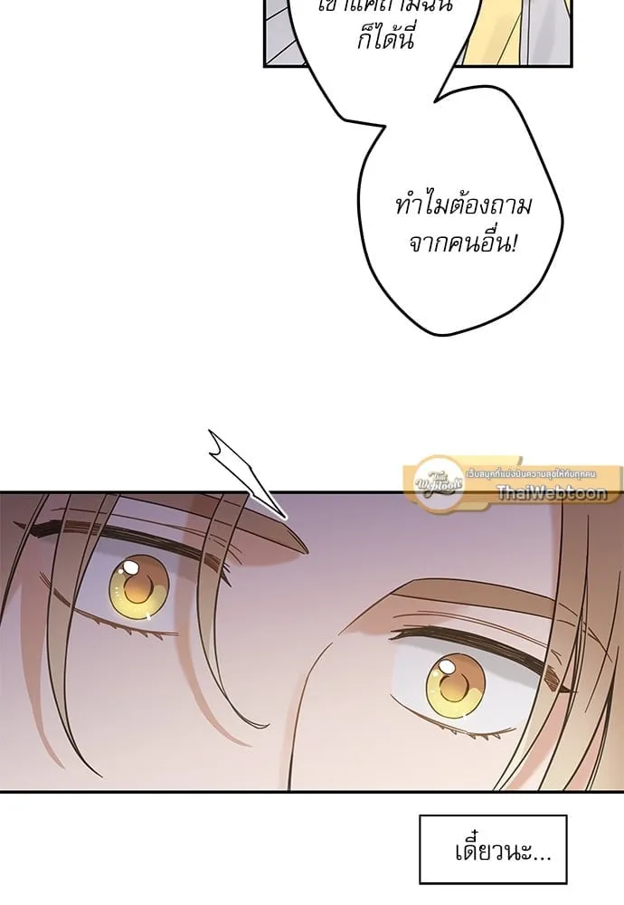 My One and Only Cat ตอนที่ 5868