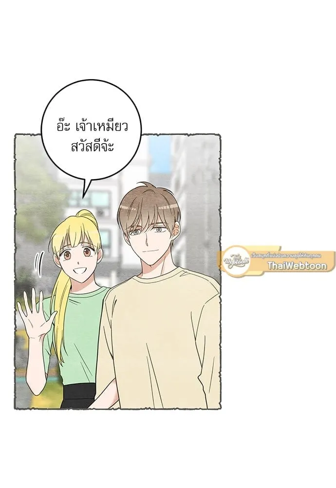 My One and Only Cat ตอนที่ 5914