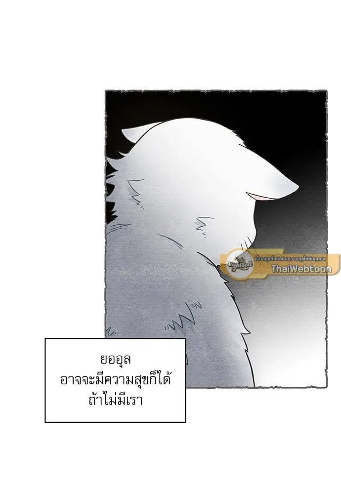 My One and Only Cat ตอนที่ 5920