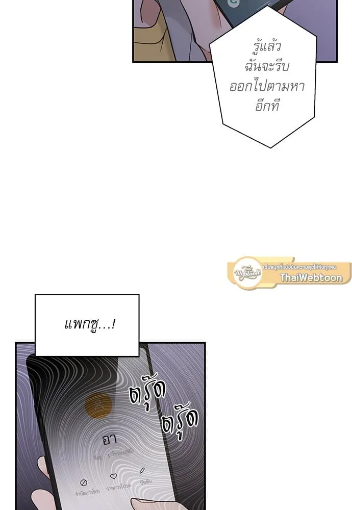 My One and Only Cat ตอนที่ 5934