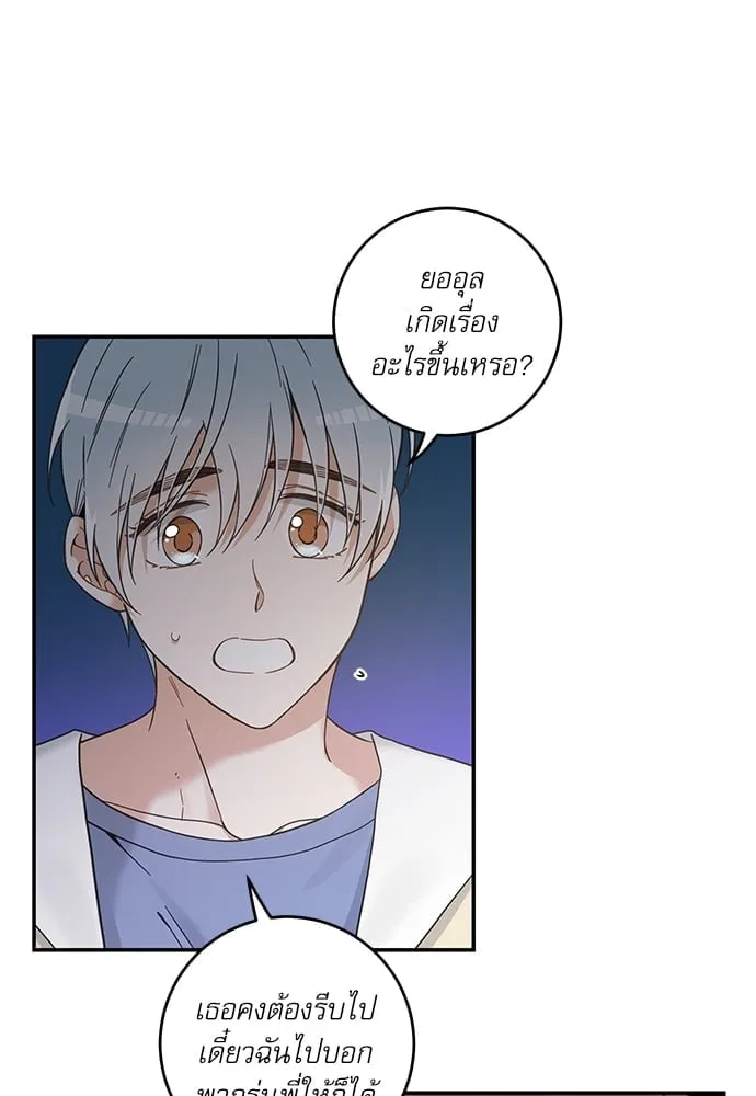 My One and Only Cat ตอนที่ 5936