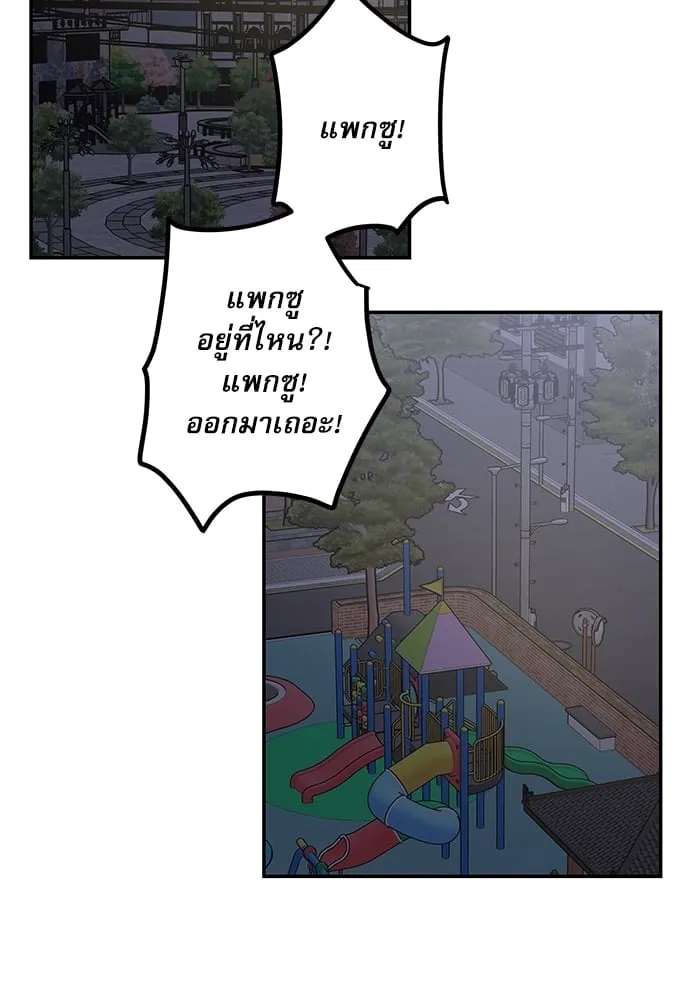 My One and Only Cat ตอนที่ 5942