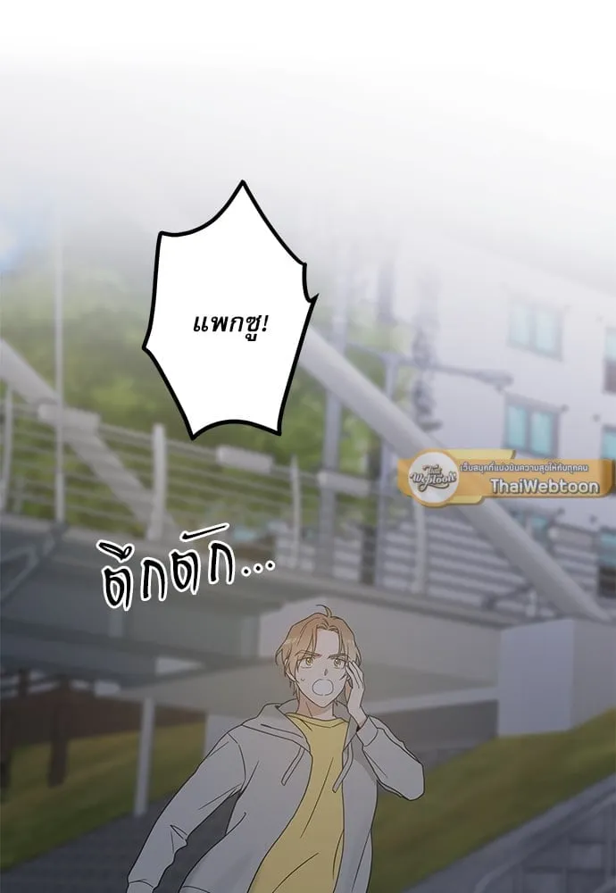 My One and Only Cat ตอนที่ 5943