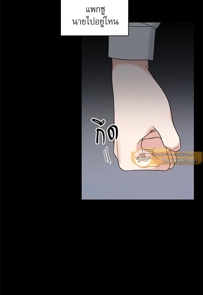 My One and Only Cat ตอนที่ 5949