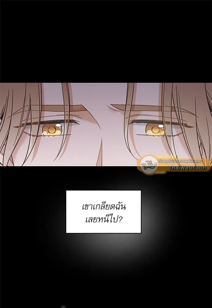 My One and Only Cat ตอนที่ 5952