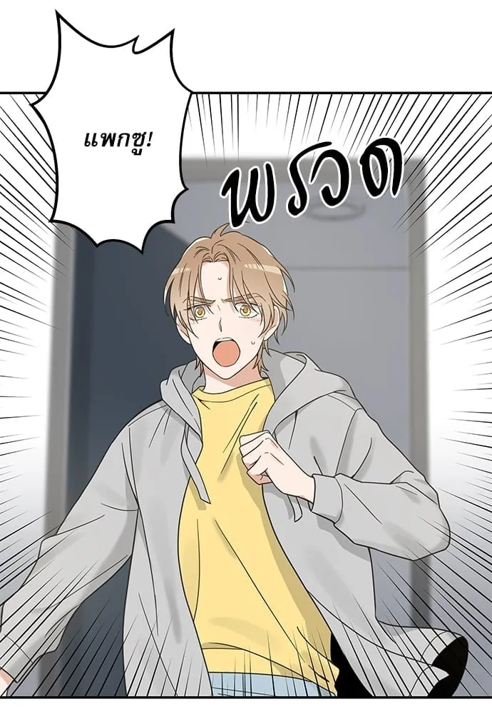 My One and Only Cat ตอนที่ 5964