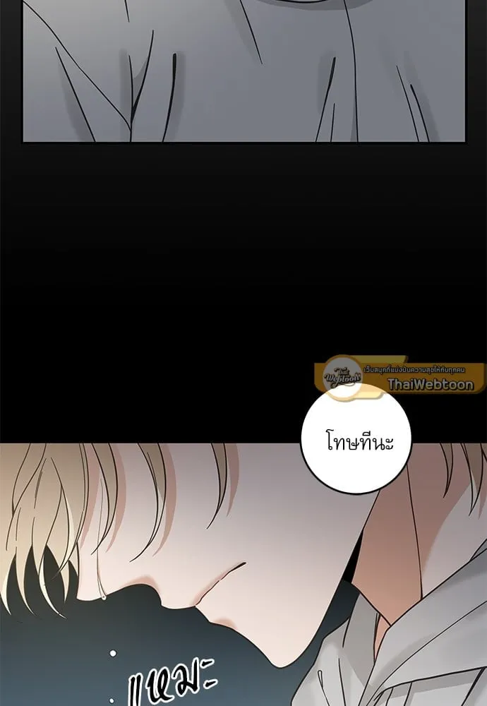 My One and Only Cat ตอนที่ 5969