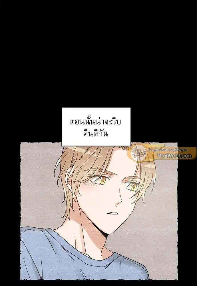 My One and Only Cat ตอนที่ 5970