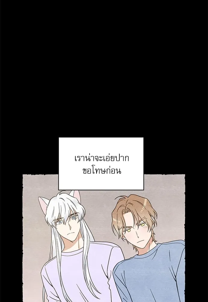 My One and Only Cat ตอนที่ 5971