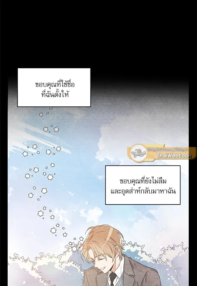 My One and Only Cat ตอนที่ 6003