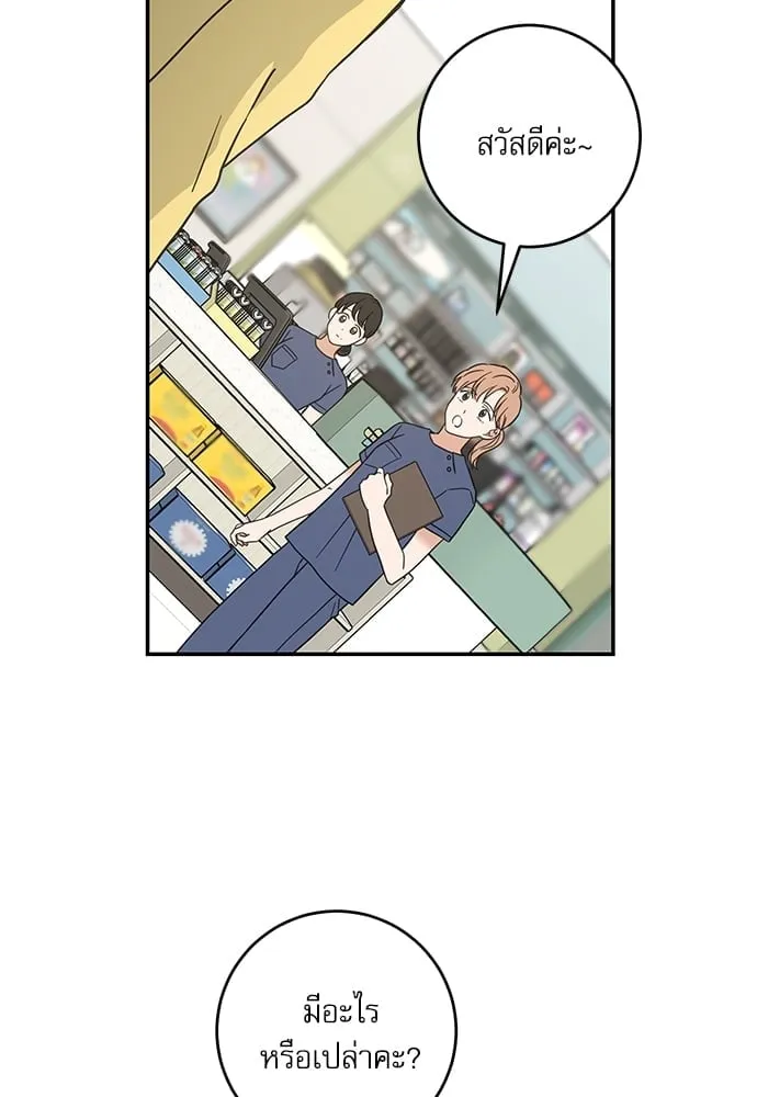 My One and Only Cat ตอนที่ 6014