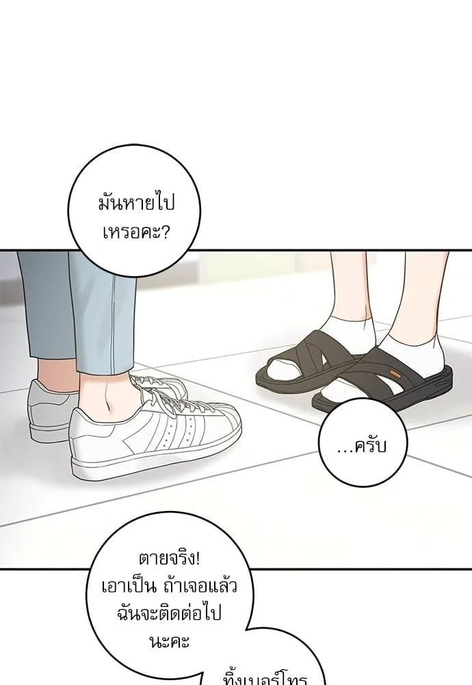 My One and Only Cat ตอนที่ 6017